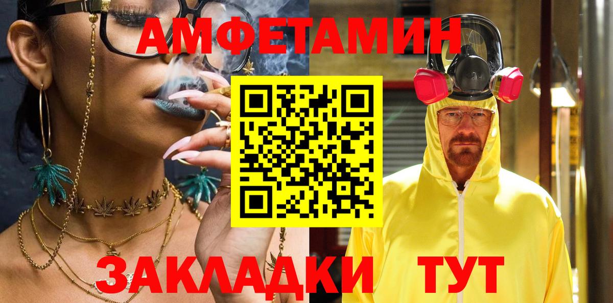 Жигулёвск  АМФ  Вход с VPN  АМФЕТАМИН 98% 
