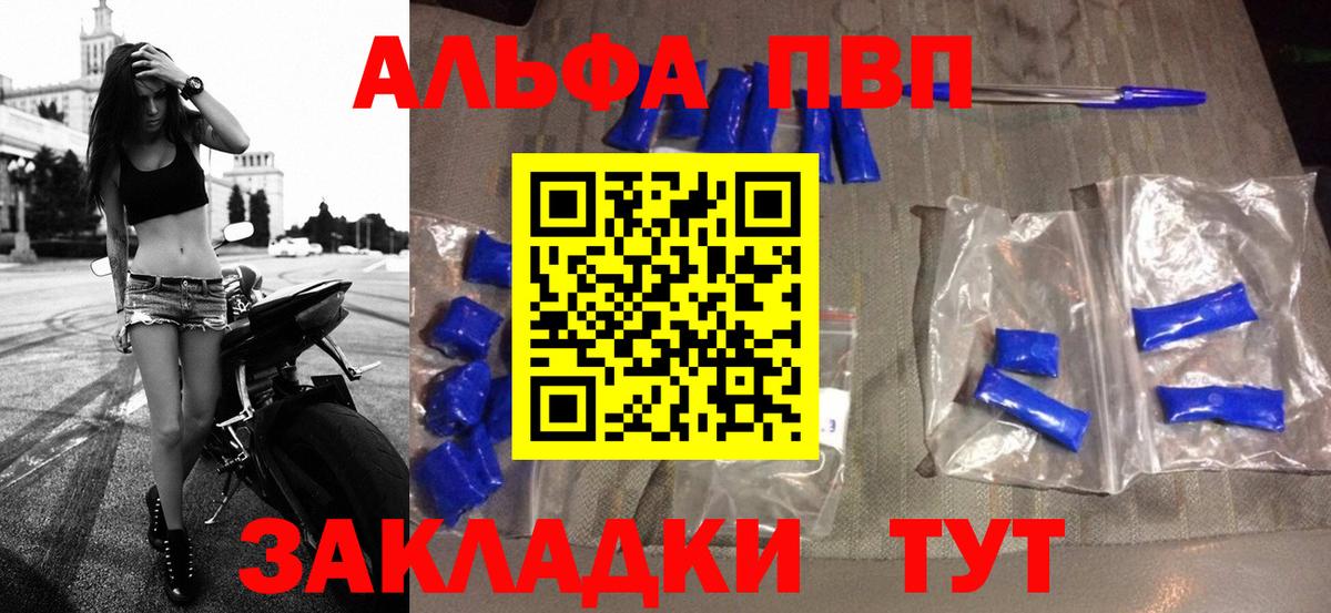 Alpha-PVP кристаллы  A PVP Crystall  Alpha PVP Соль  Вход с VPN  Жигулёвск 