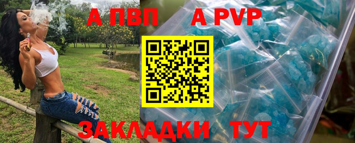 А ПВП мука Жигулёвск