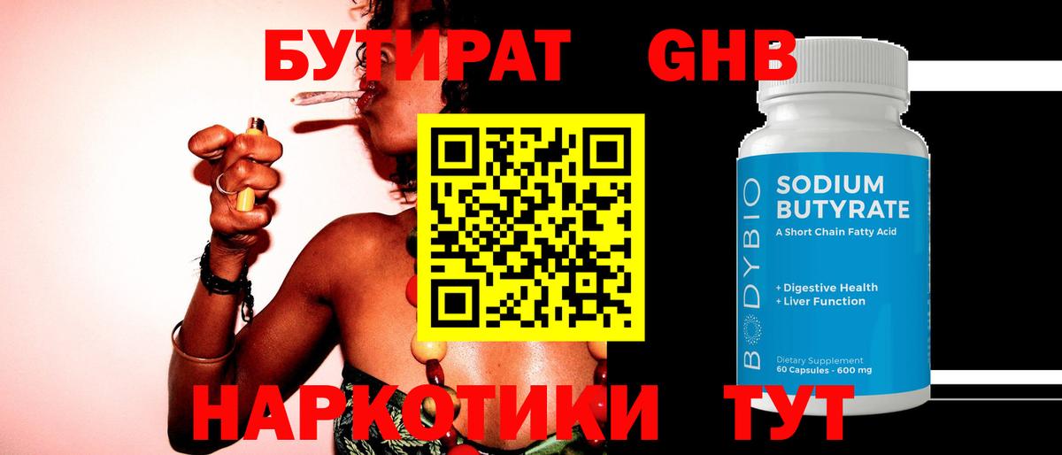 Жигулёвск  БУТИРАТ буратино  Вход с VPN 