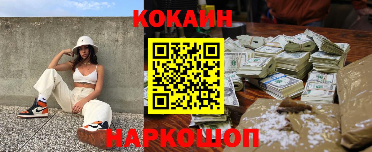 Cocaine  COCAIN Columbia  Кокаин Columbia  Вход с VPN  Жигулёвск 