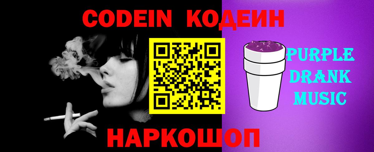 Кодеиновый сироп Lean напиток Lean (лин)  Кодеиновый сироп Lean напиток Lean (лин)  Жигулёвск  Вход с VPN 