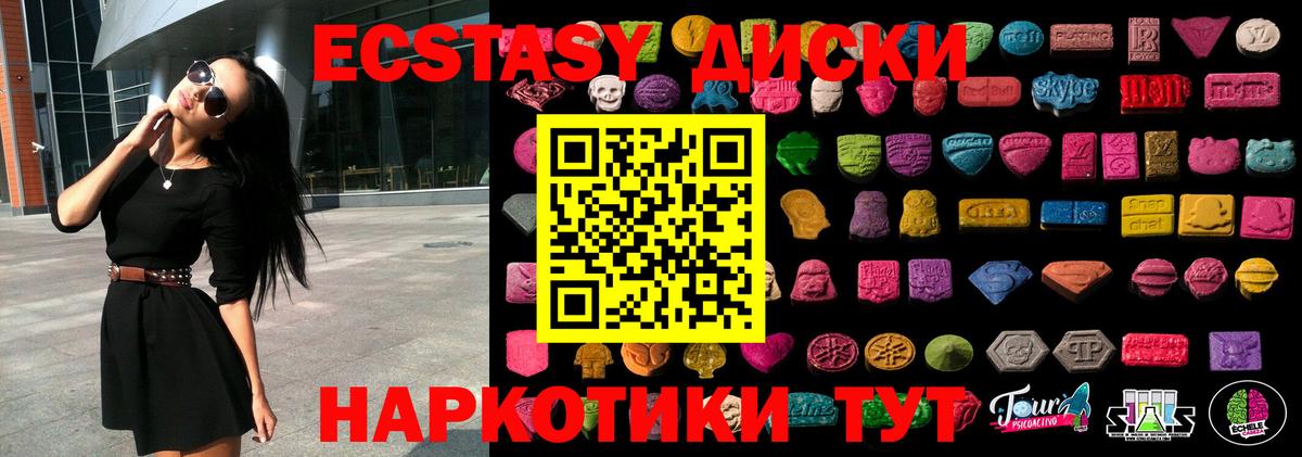 ЭКСТАЗИ DUBAI  Ecstasy  Ecstasy Philipp Plein  Жигулёвск  Вход с VPN 