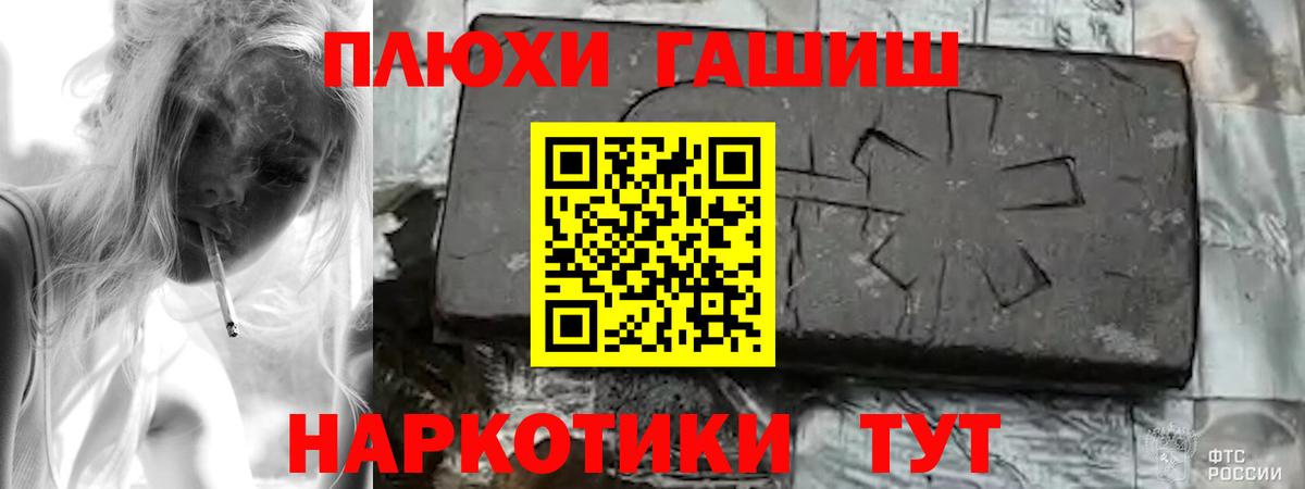 Гашиш гашик Жигулёвск