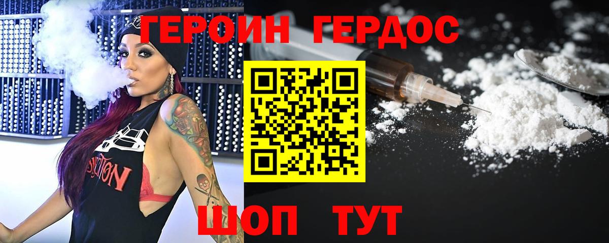 Героин Афган Жигулёвск