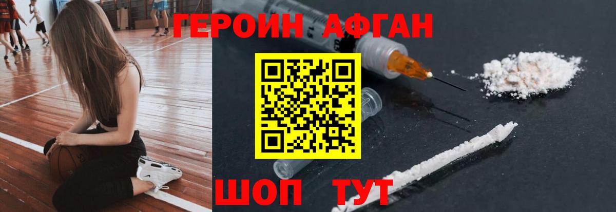 Жигулёвск  Героин афганец  Вход с VPN 