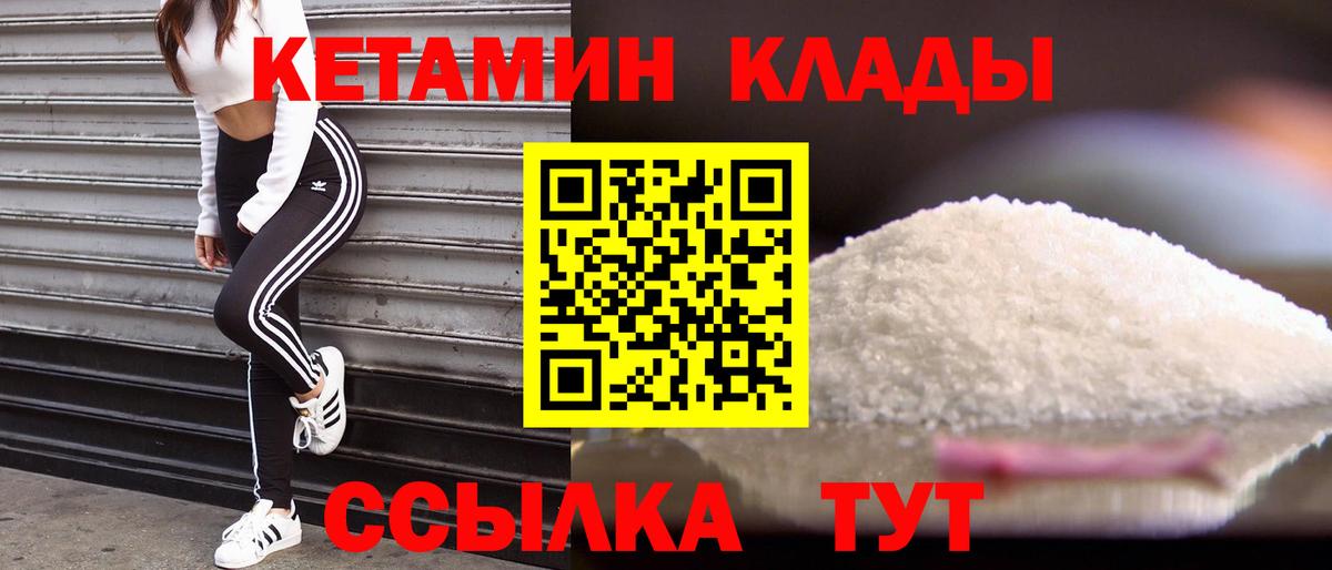 КЕТАМИН VHQ  Вход с VPN  Жигулёвск  Кетамин ketamine 