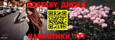 экстази Кулебаки