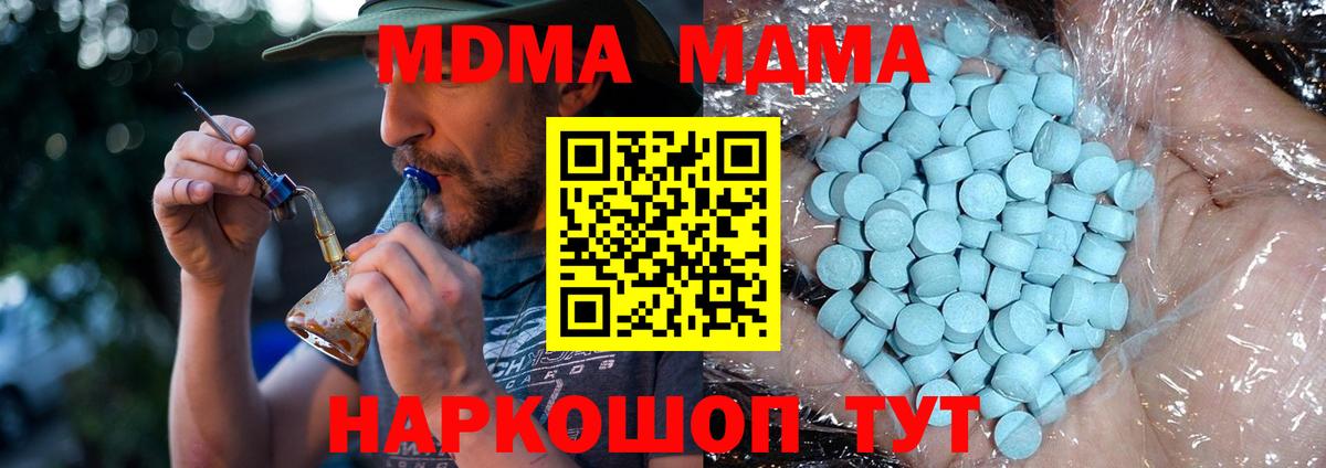 MDMA молли  МДМА молли  Жигулёвск  Вход с VPN 