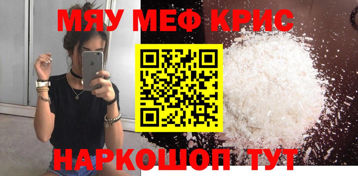 Мефедрон Жигулёвск