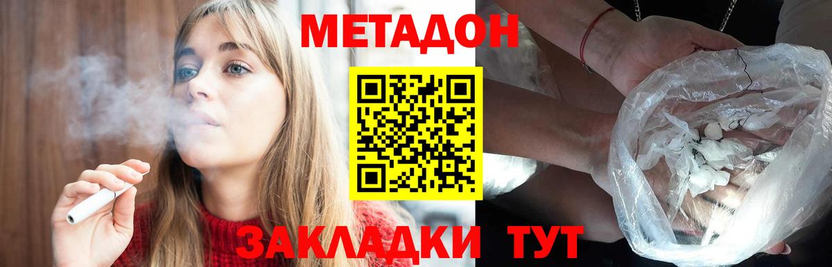 МЕТАДОН VHQ  Метадон VHQ  Жигулёвск  Вход с VPN 