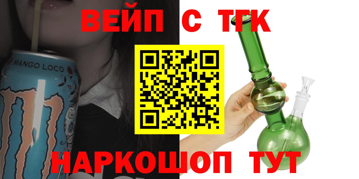 купить   Вход с VPN  ТГК вейп с тгк  Жигулёвск  Дистиллят ТГК концентрат 